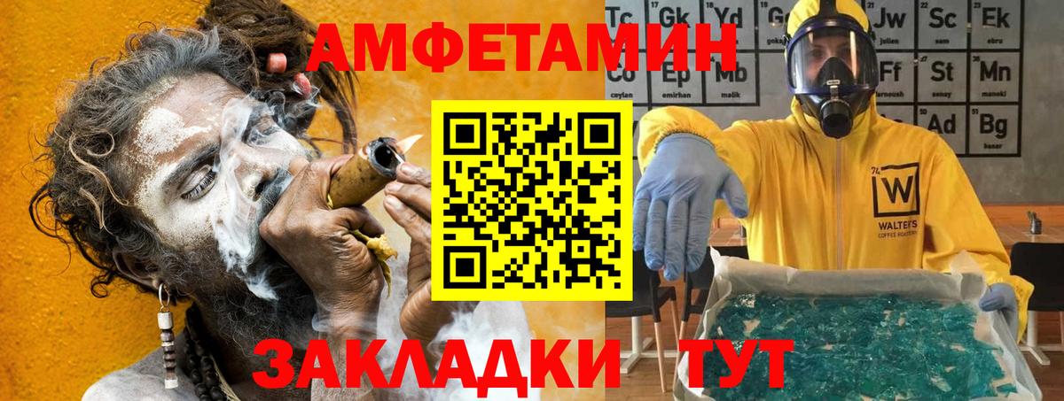Amphetamine Розовый  Вход с VPN  Амфетамин  Амфетамин  Майский 