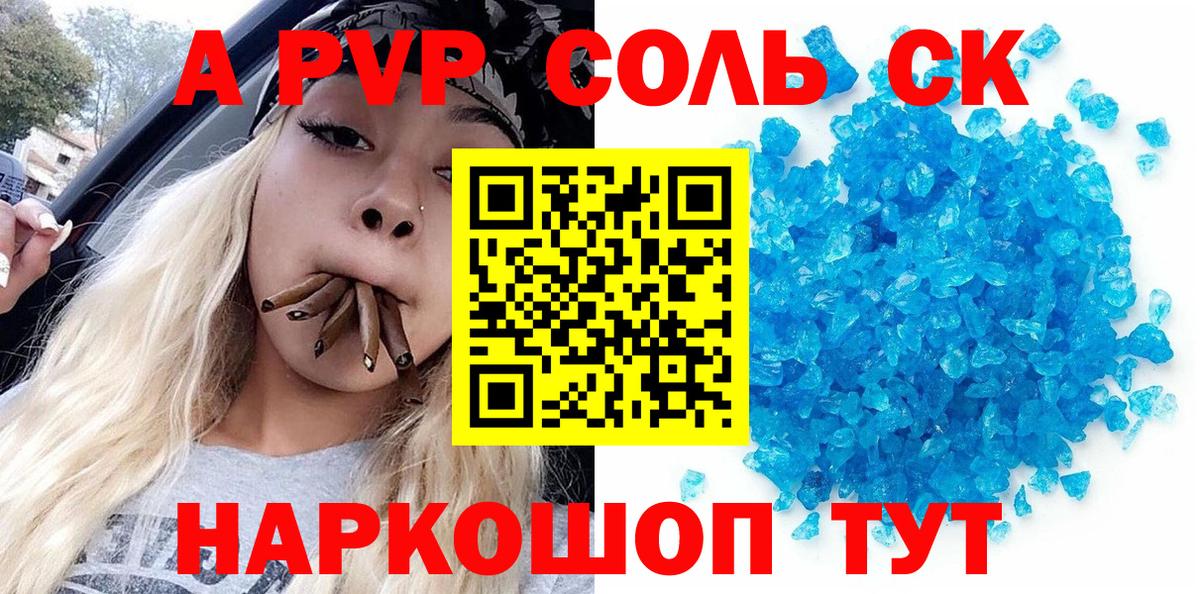 Alpha-PVP кристаллы Майский