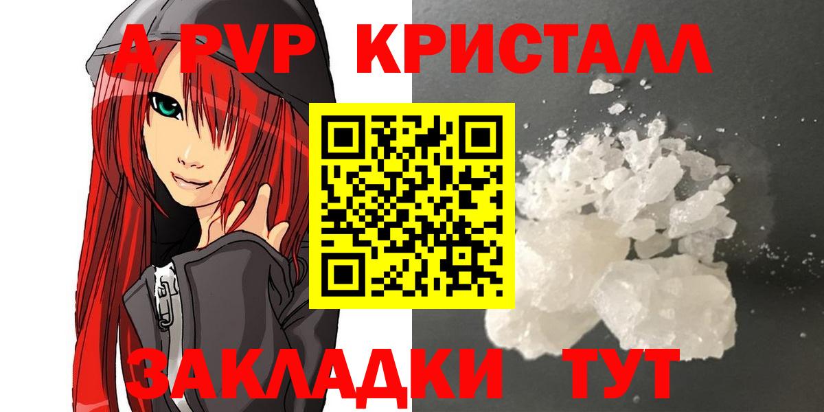 Майский  Альфа ПВП кристаллы  Alpha PVP  A-PVP СК  Alfa_PVP мука  Вход с VPN 