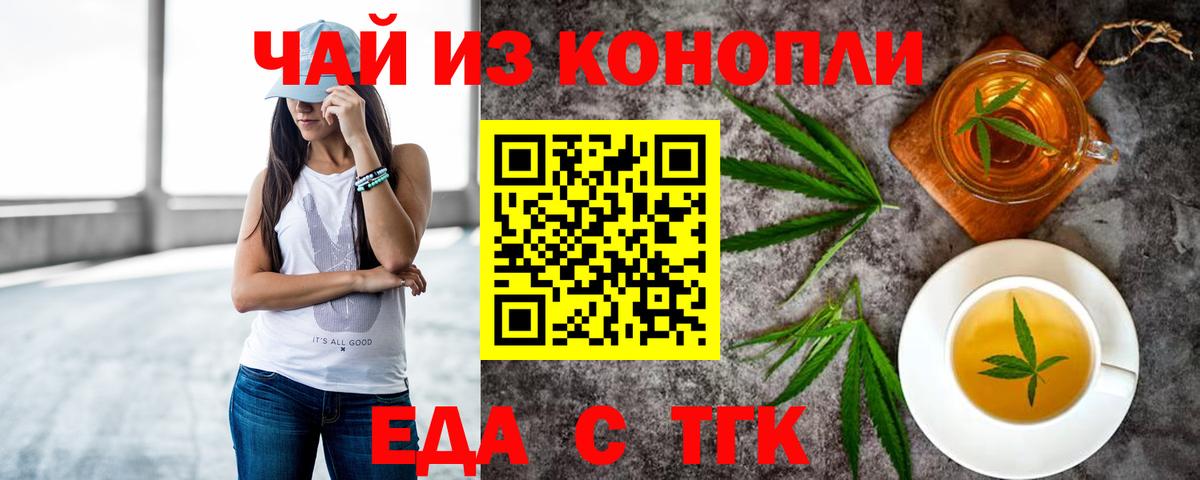 Майский  Cannafood конопля  Вход с VPN 