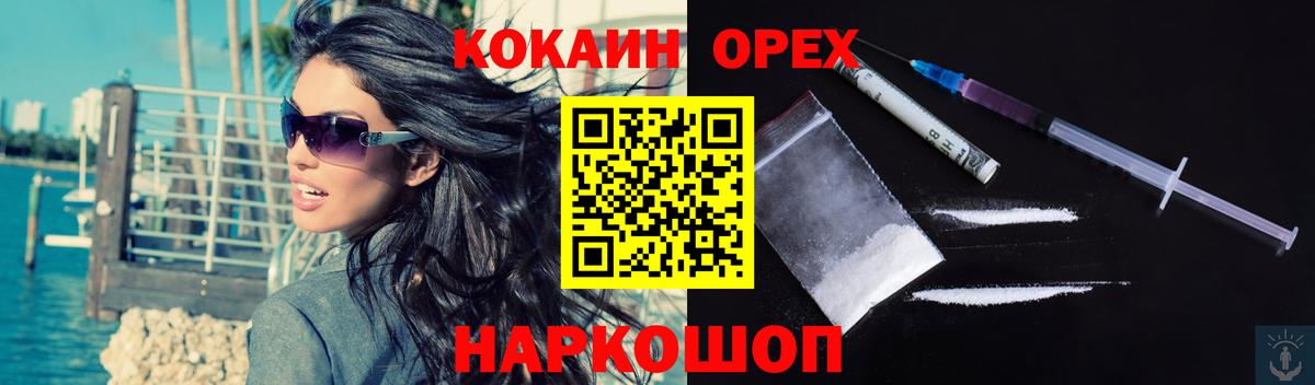 Майский  COCAIN  Вход с VPN  COCAIN 99%  COCAIN Боливия 
