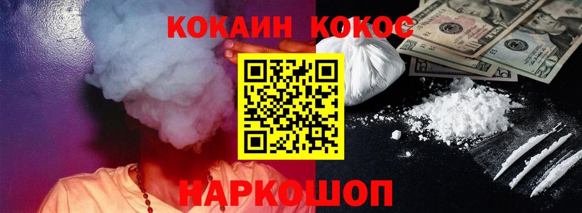 Cocaine 98% Майский