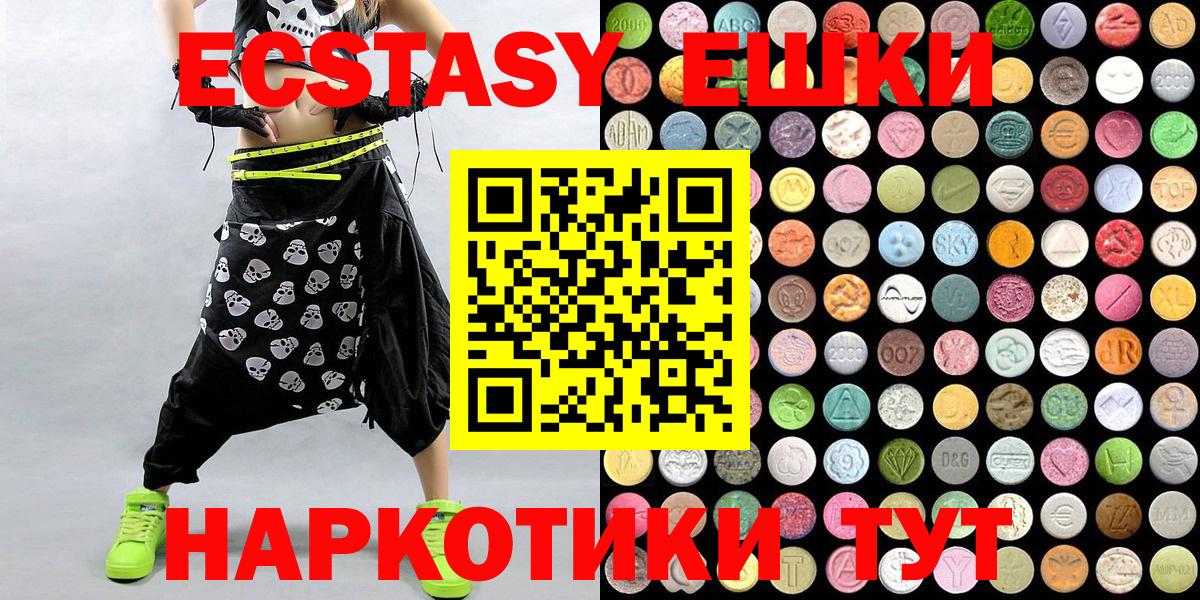 Экстази  где можно купить   гидра зеркало  ЭКСТАЗИ 250 мг  Ecstasy таблы  Вход с VPN  Майский 