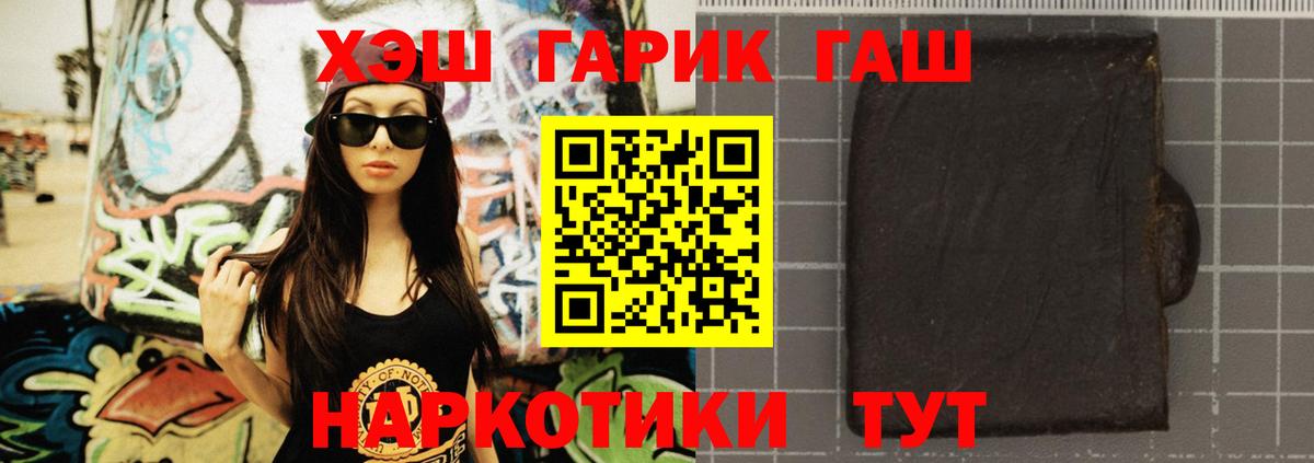 ГАШ индика сатива  ГАШ хэш  Вход с VPN  ГАШИШ  Майский 