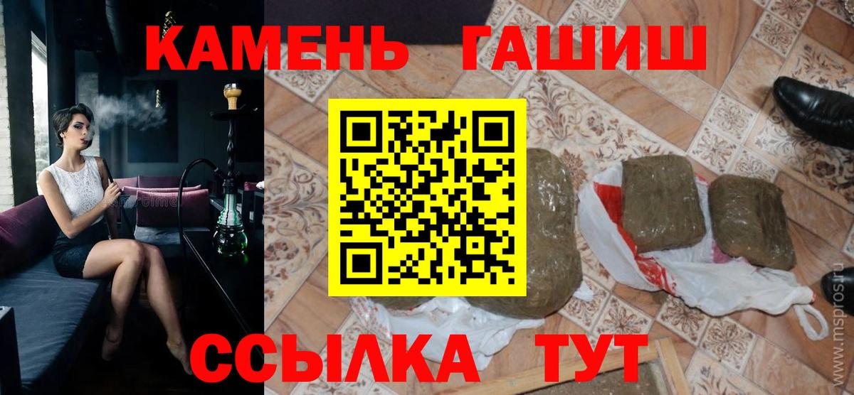 ГАШИШ Cannabis Майский