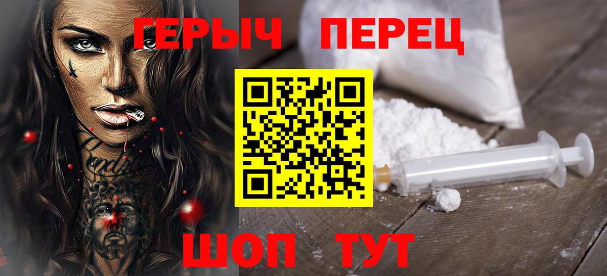 Героин белый Майский