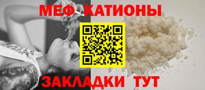 мяу мяу мука Канаш