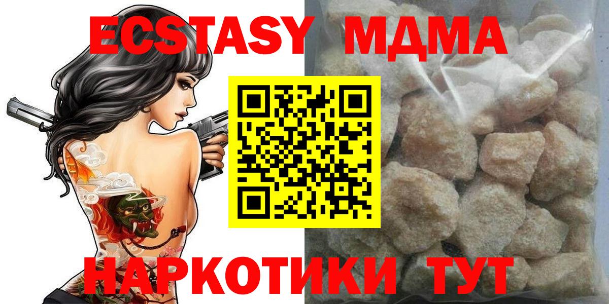 Майский  MDMA кристаллы  Вход с VPN  MDMA  МДМА VHQ 