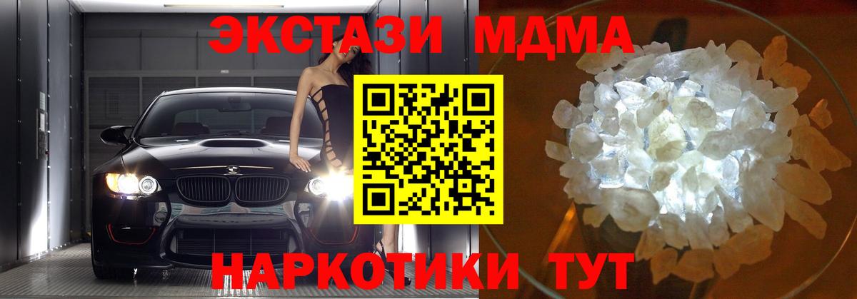 MDMA Molly Майский