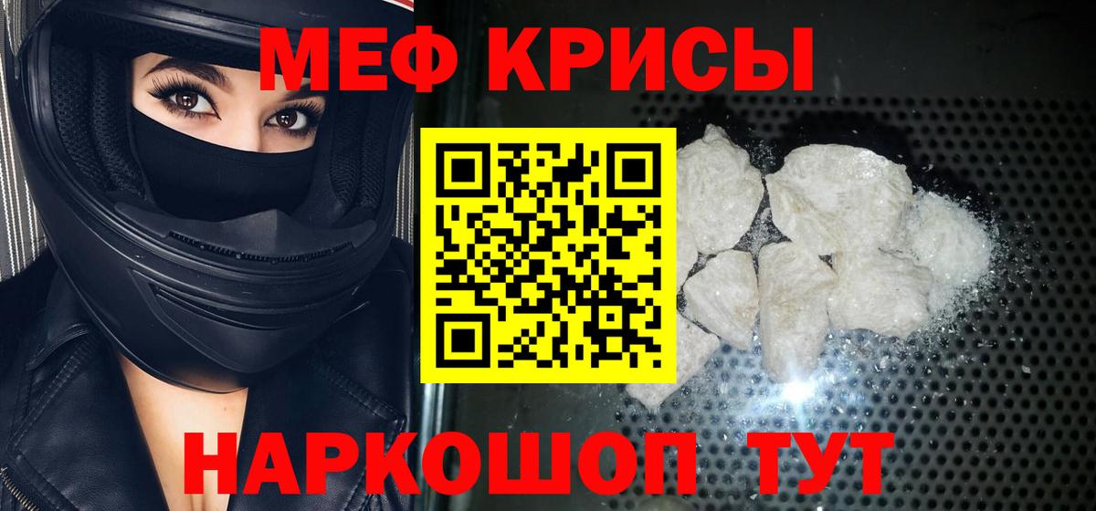 omg ССЫЛКА  МЯУ-МЯУ мяу мяу  МЕФ  МЯУ-МЯУ VHQ  Вход с VPN  Майский 
