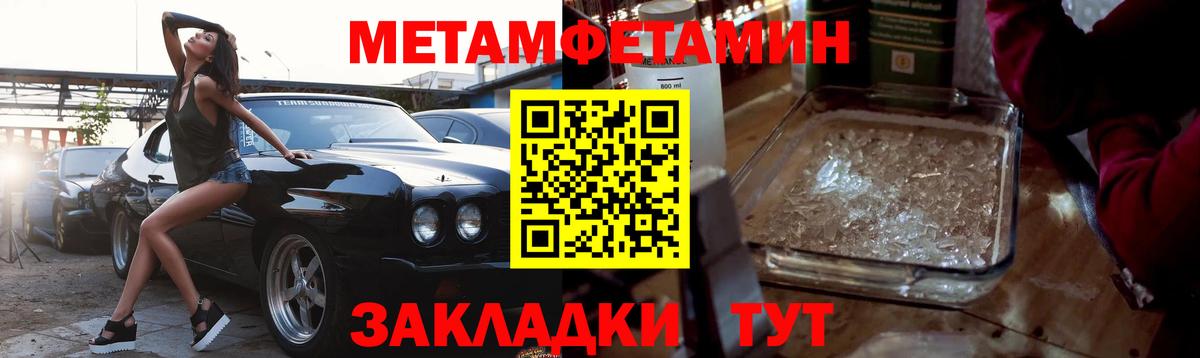 МЕТАМФЕТАМИН Декстрометамфетамин 99.9% Майский
