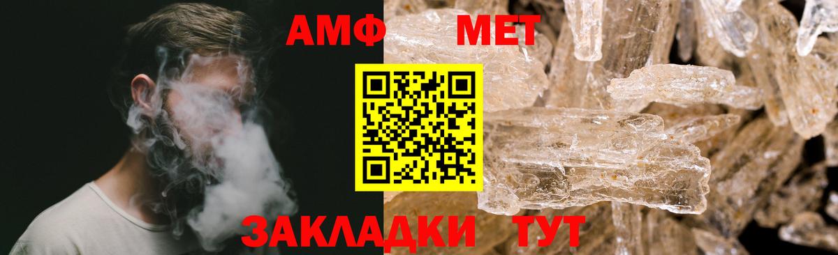 МЕТАМФЕТАМИН витя  Вход с VPN  Первитин  Майский 
