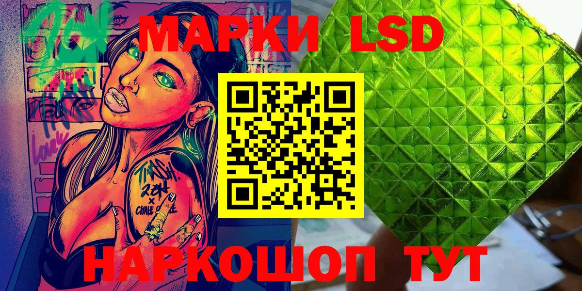 Марки 25I-NBOMe 1,5мг  Марки 25I-NBOMe 1,5мг  Майский  Вход с VPN 