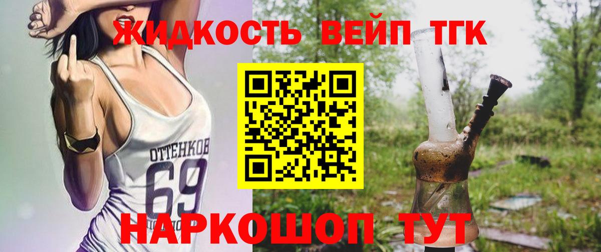 ТГК вейп  Вход с VPN  Дистиллят ТГК вейп с тгк  Майский 