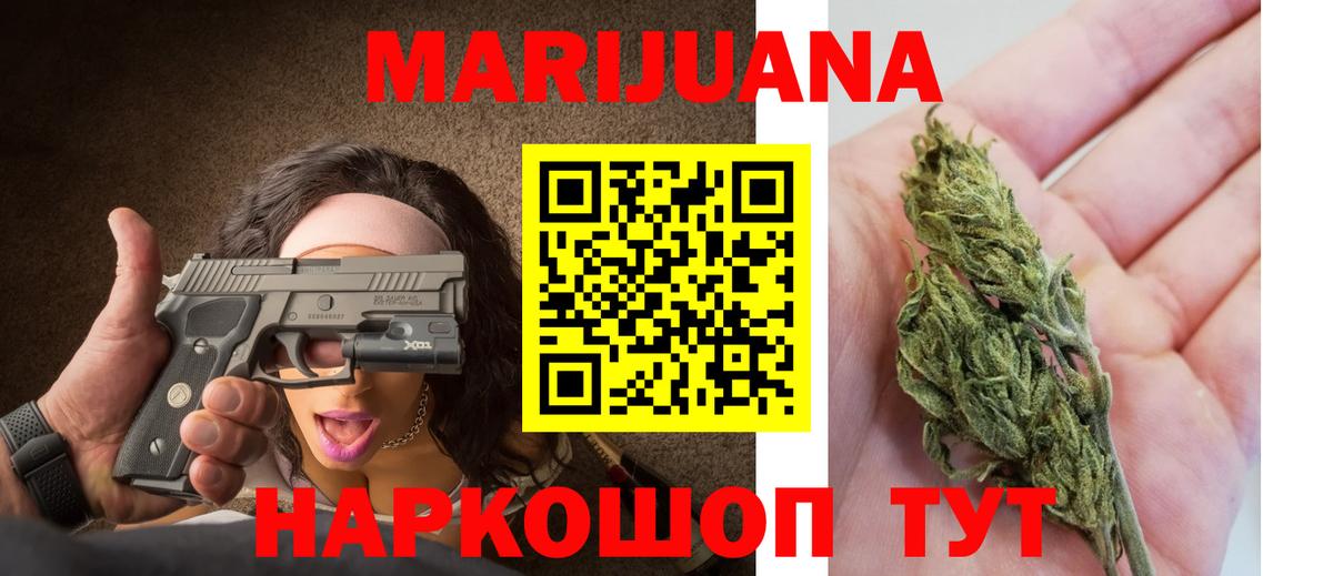 Майский  Канабис гибрид  МАРИХУАНА Ganja  Марихуана сатива  Вход с VPN 